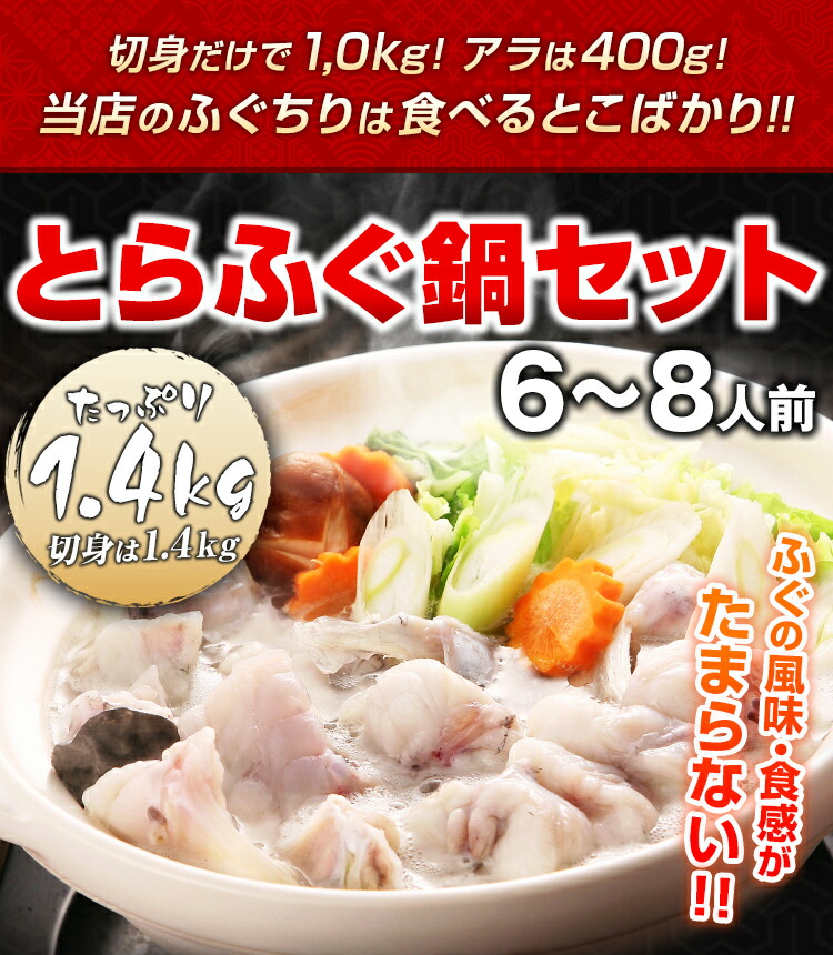 大割引 とらふぐ鍋セット 6〜7人前 敬老の日 ギフト 送料無料 ふぐちり ふぐ 海鮮 ふぐ皮 ふぐ鍋 河豚 福岡 博多 長崎 プレゼント 贈り物  グルメ 出産祝い 食べ物 fucoa.cl