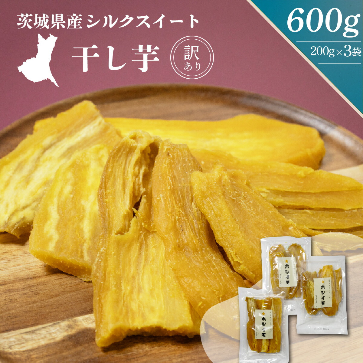 楽天市場】干し芋 訳あり 送料無料 国産 2キロ 200g×10袋 鹿吉