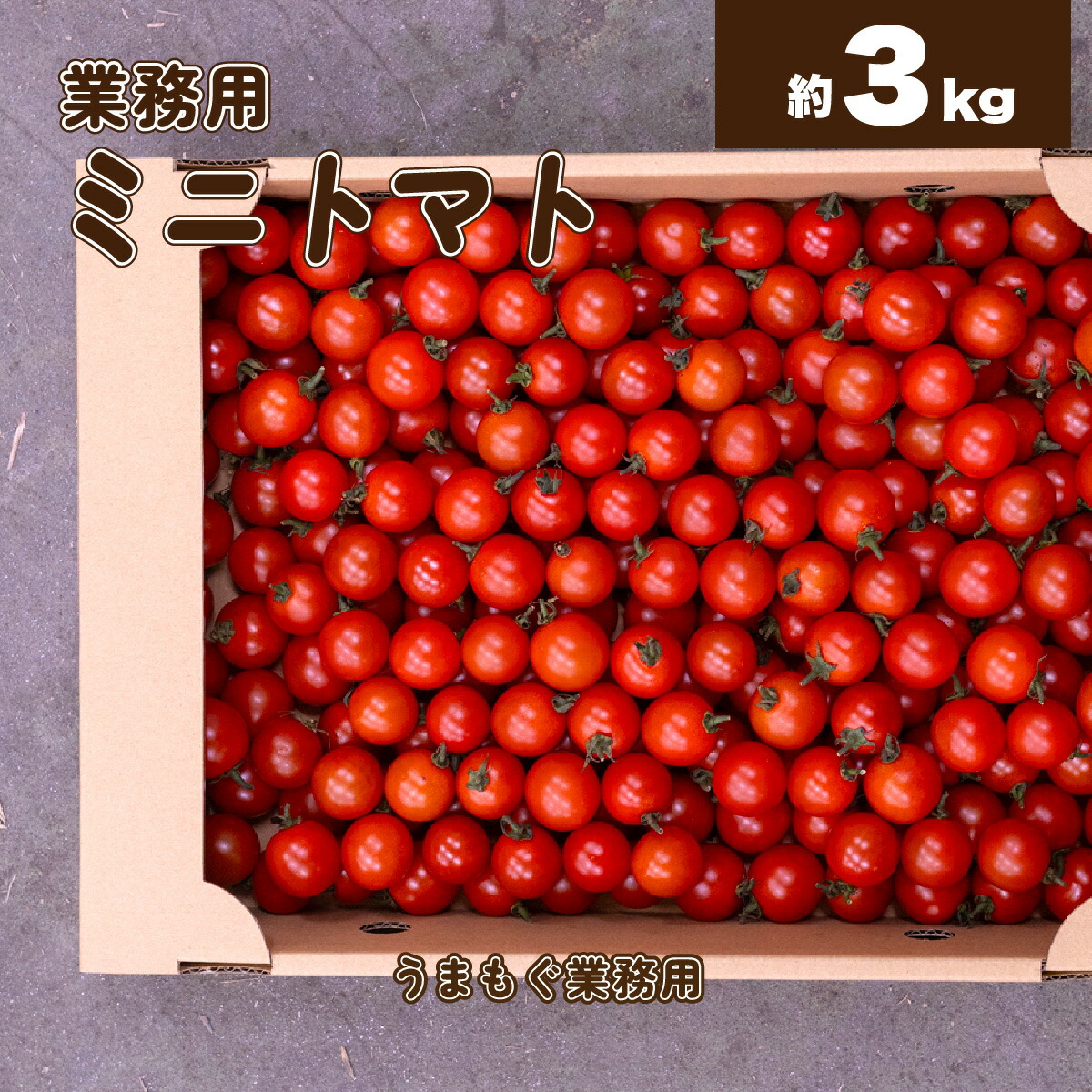 楽天市場】冷凍ミニトマト 1kg [上板ホールディングス] トマト