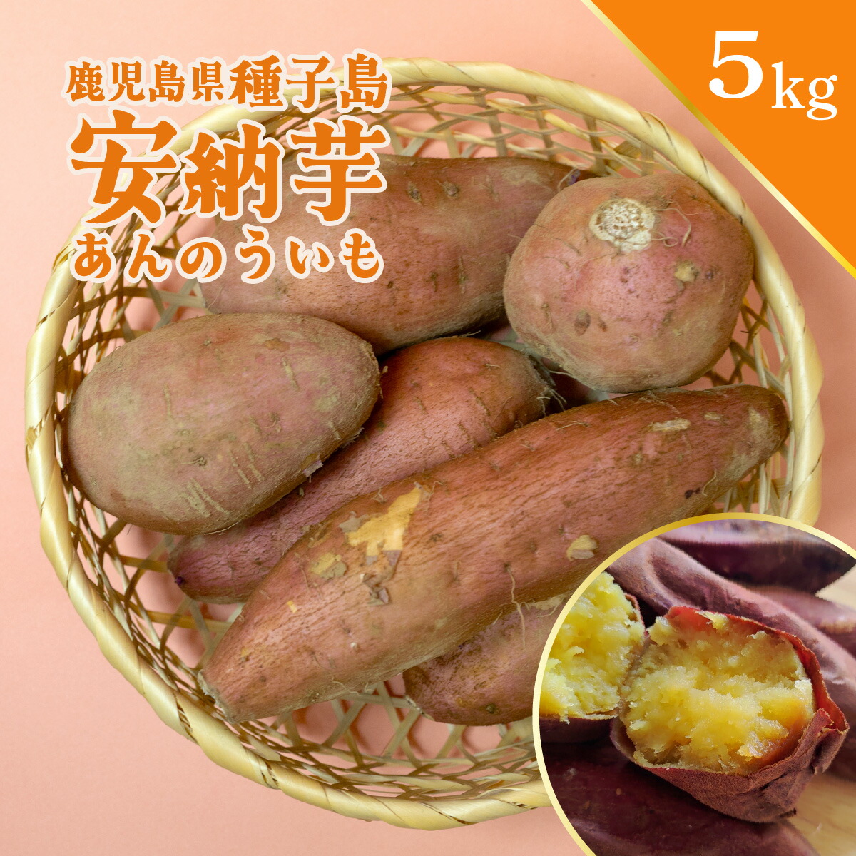 楽天市場】【セール中22％OFF】さつまいも食べ比べ シルクスイート 紅