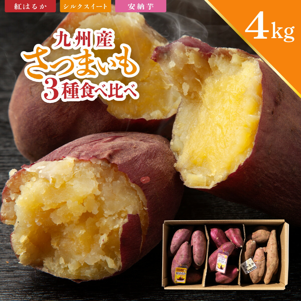 楽天市場】送料無料 頴娃町産 さつまいも すずほっくり 2kg 蜜芋