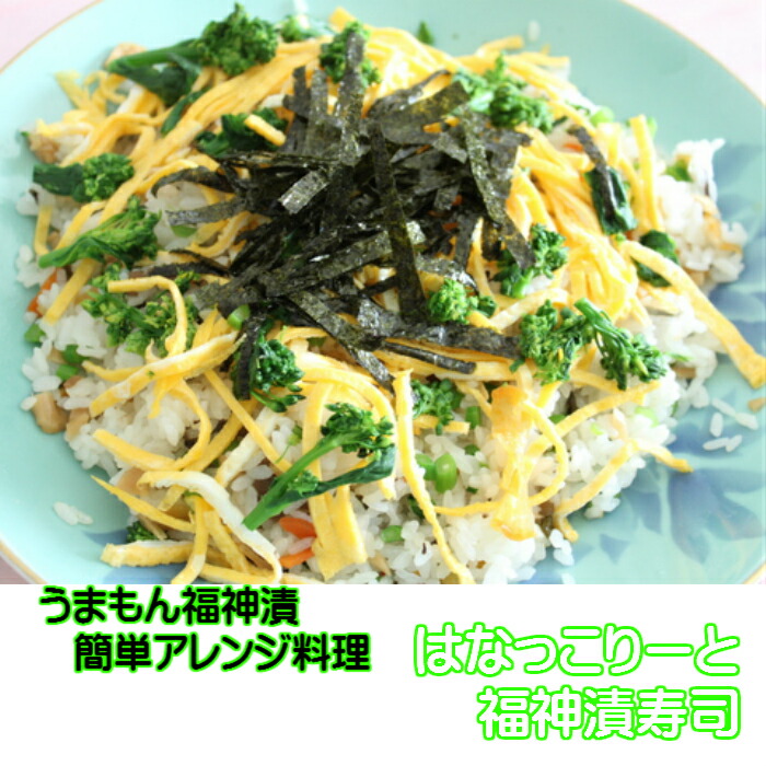 福神漬100g3袋(300g)うまもん【無着色福神漬け】【山口県岩国産の野菜使用】ポスト投函カレーライスの薬味ご飯のお供送料無料