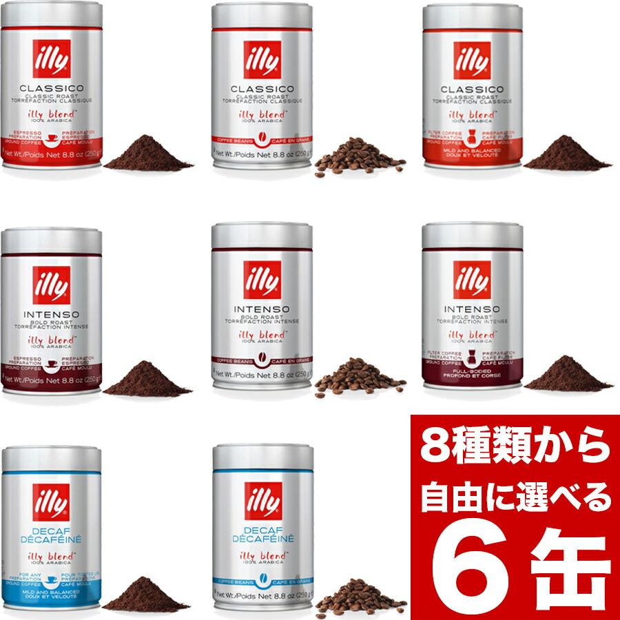 illy(イリー) インスタントコーヒー スムーステイスト インスタント 6個 illy(イリー) インスタントコーヒー スムーステイスト