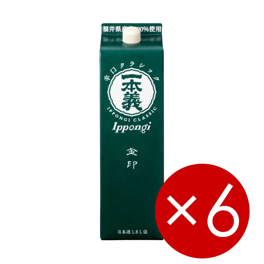 一本義辛口クラシック1.800㎖‪✕‬6本セット新品未開封品♪ Amazon.co.jp: 一本義 辛口クラシック 1800ml(1.8L)パック 6本(1