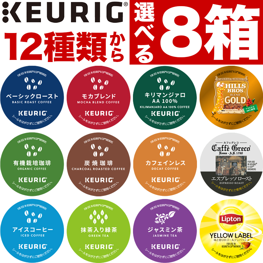 楽天市場】【賞味期限2024年3月以降(カフェインレス1月・ベーシック2月