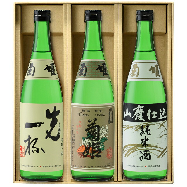 菊姫 純米酒3種飲み比べセット (特選純米・山廃純米・先一杯) 720ml 3本セット