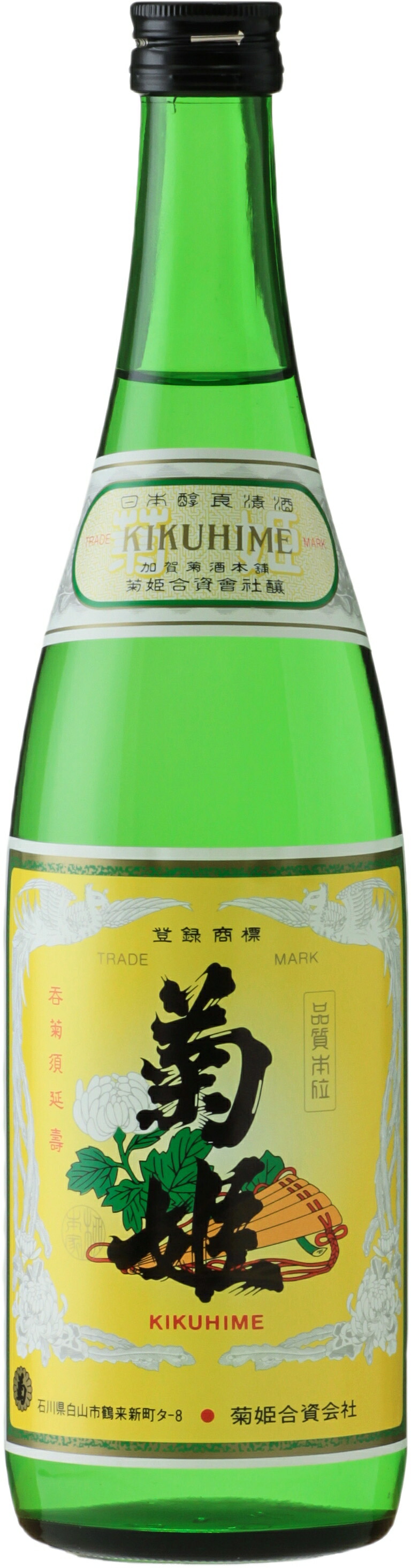 楽天市場】菊姫、菊理媛（くくりひめ） 720ml : 田中屋さん