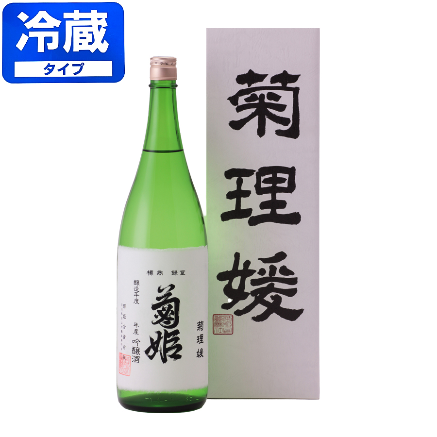 楽天市場】【クール便送料無料(一部地域のみ)】菊姫菊理媛(くくりひめ