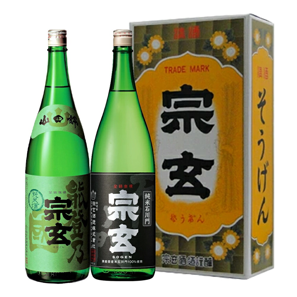 宗玄 純米酒 飲みくらべセット 能登乃國 純米 山田錦1800ml・純米 石川門1800ml 飲みくらべセット 【2026年2月製造分】 (飲み比べ・のみくらべ)