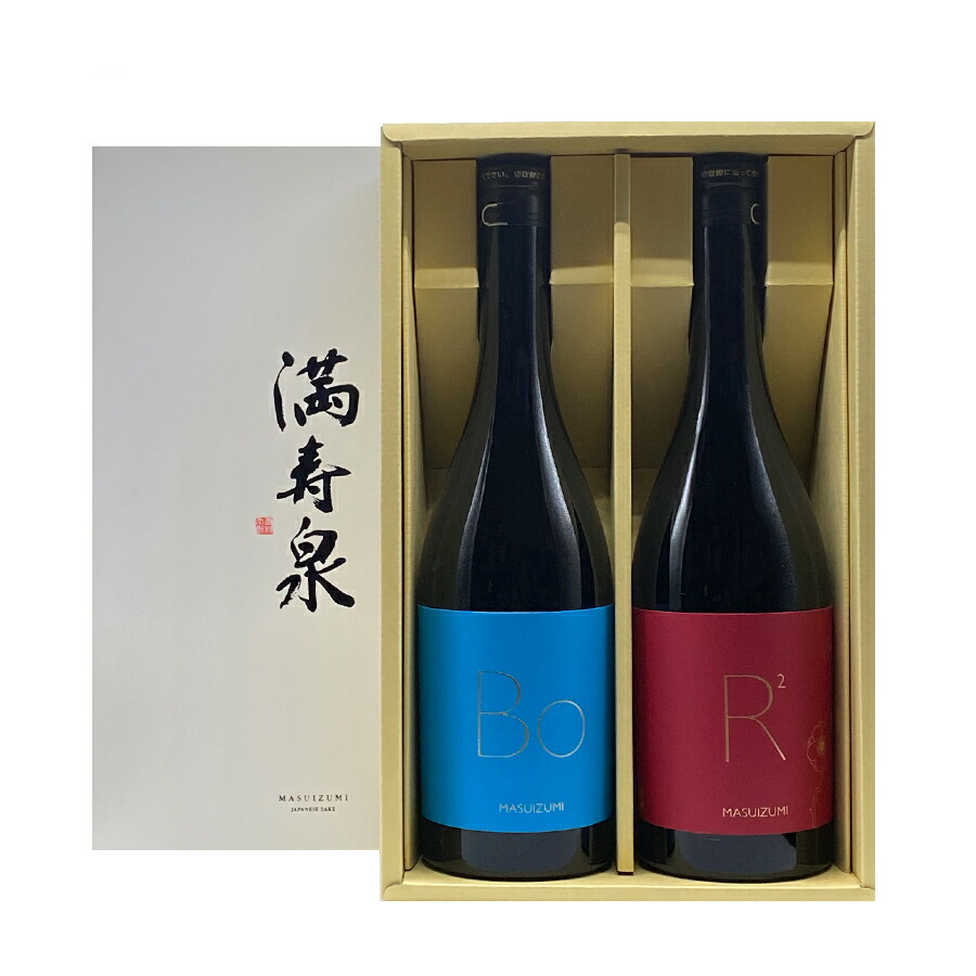 masu_r2-bo-set.jpg