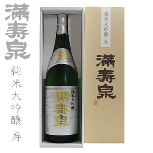 満寿泉平成30年度醸造純米大吟醸「寿」プラチナ1800ml(専用ギフトボックス入)