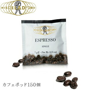 【賞味期限2027年6月9日】 ミシェラドーロ カフェポッド クレモーゾ(レギュラー) (44mm)150個