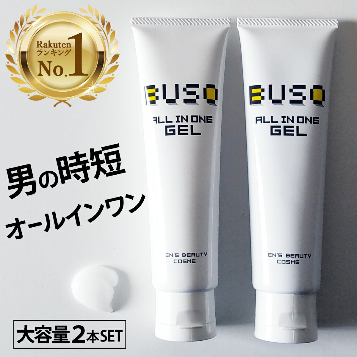 mencare 販売済み 男性用 オールインワンジェル 化粧水 メンズ スキンケア 保湿