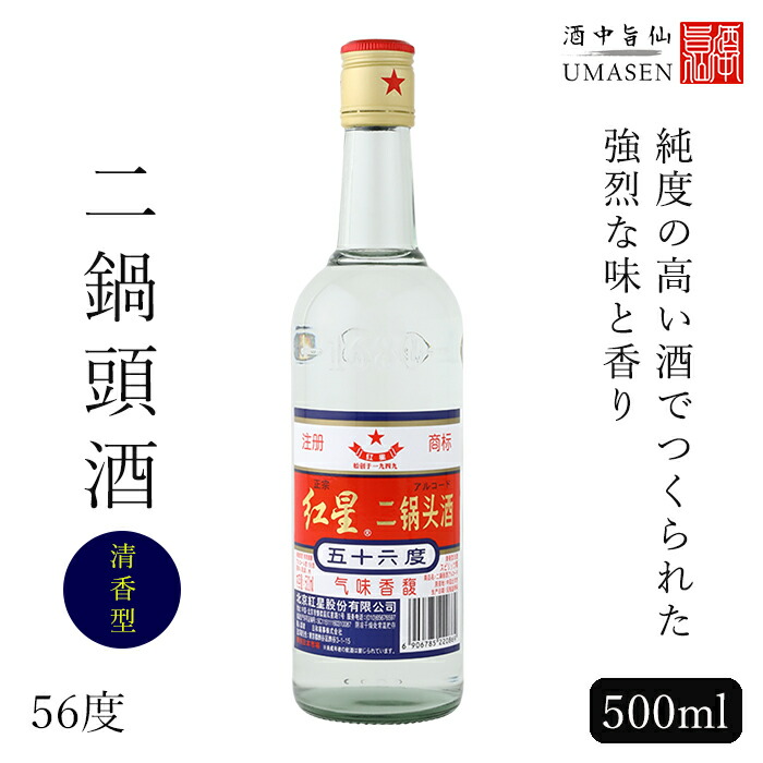 楽天市場】五粮液（ごりょうえき）500ml 濃香型 52度 白酒 バイチュウ 