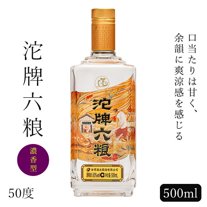 楽天市場】舎得 品味 500ml : 紹興酒・中国酒専門店（酒中旨仙）