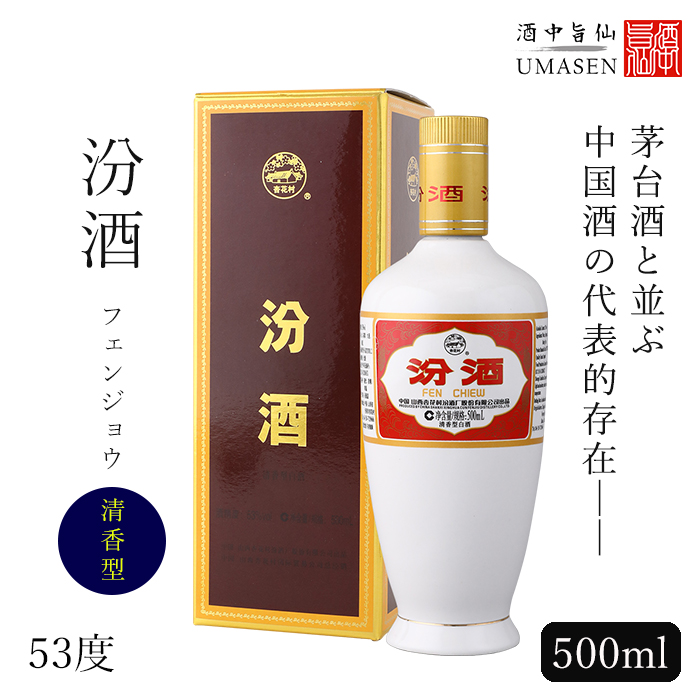 中国酒 五粮液 (ごりょうえき)白酒 (ばいちゅう)500ml-