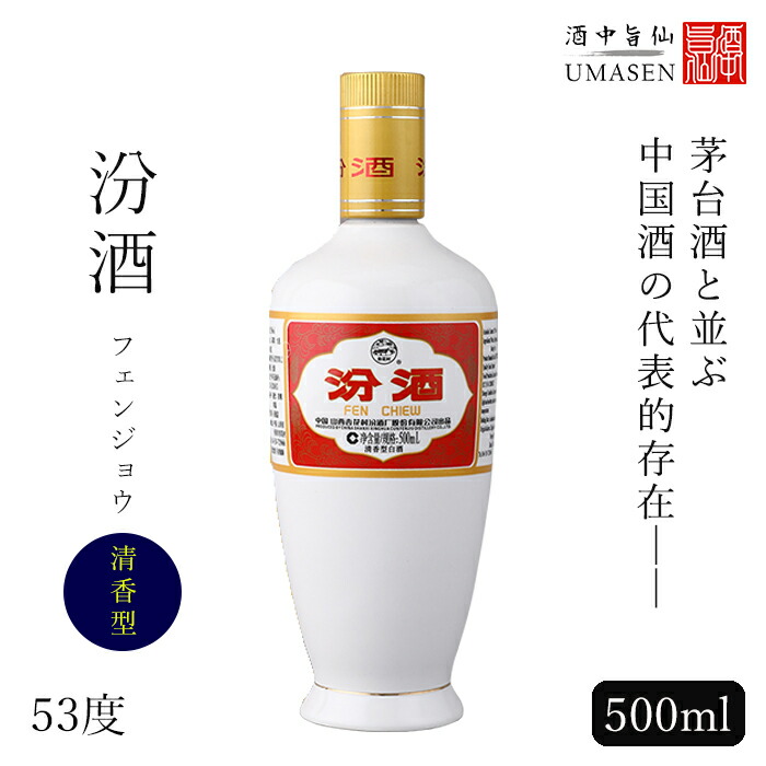 楽天市場】五粮液（ごりょうえき）500ml 濃香型 52度 白酒 バイチュウ 