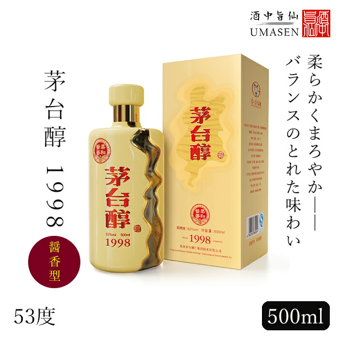 楽天市場】五粮液（ごりょうえき）500ml 濃香型 52度 白酒 バイチュウ バイジョウ 中華 五糧液 | 中国酒 お酒 酒 誕生日 プレゼント  内祝い 内祝 記念品 地酒 中国 お祝い お礼 贈り物 贈答品 退職祝い 晩酌 男性 還暦祝い 手土産 乾杯 父親 祖父 おさけ