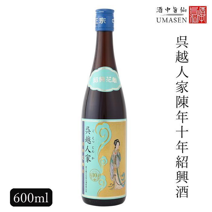 楽天市場】呉越人家陳年15年紹興酒（金） 600ml 16度 紹興酒 老酒 黄酒