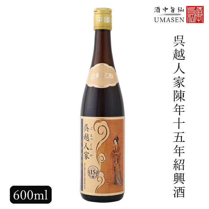 【楽天市場】関帝陳年15年 花彫酒 600ml| 紹興酒 紹興黄酒 中国酒 中国 酒 中国黄酒 お酒 中華 甕 還暦祝い 高級 ギフト プレゼント  誕生日 贈り物 内祝い 退職 酒ギフト 結婚祝い 誕生日プレゼント 長寿祝い 米寿 贈答品 祝い酒 高級 中華料理 祖父 父の日 父の日 ...