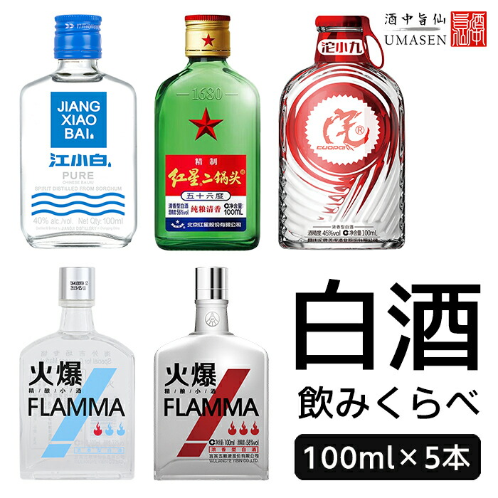 楽天市場】永昌源 明江四川白酒 (ミンジャンシセンパイチュウ) 750ml