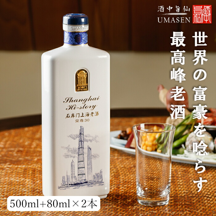 楽天市場】紹興酒 越王台花雕王（三十年）化粧箱入り : 横浜中華