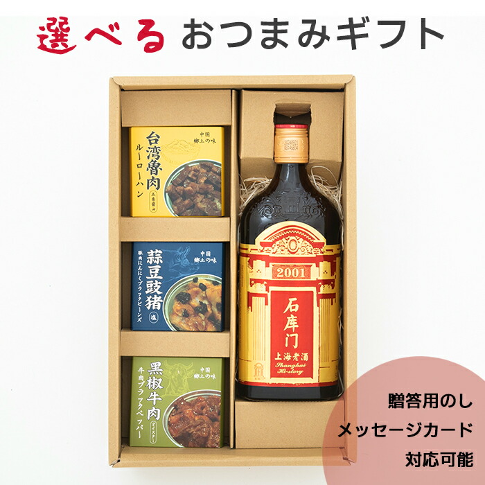 楽天市場】紹興酒 上海老酒（石庫門 )1本 五年 : 横浜中華街中国超級市場