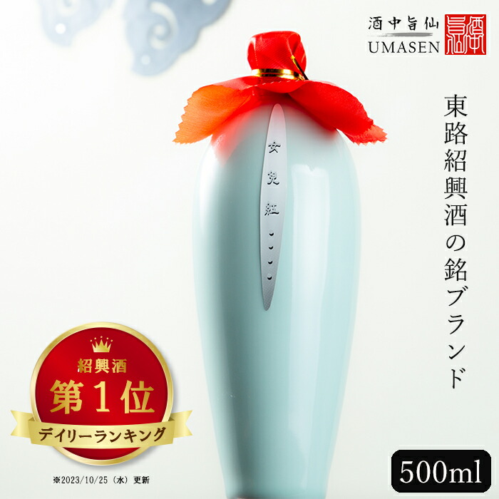 楽天市場】【常温便】【紹興酒】三国演義 18年陳 500ml/14度