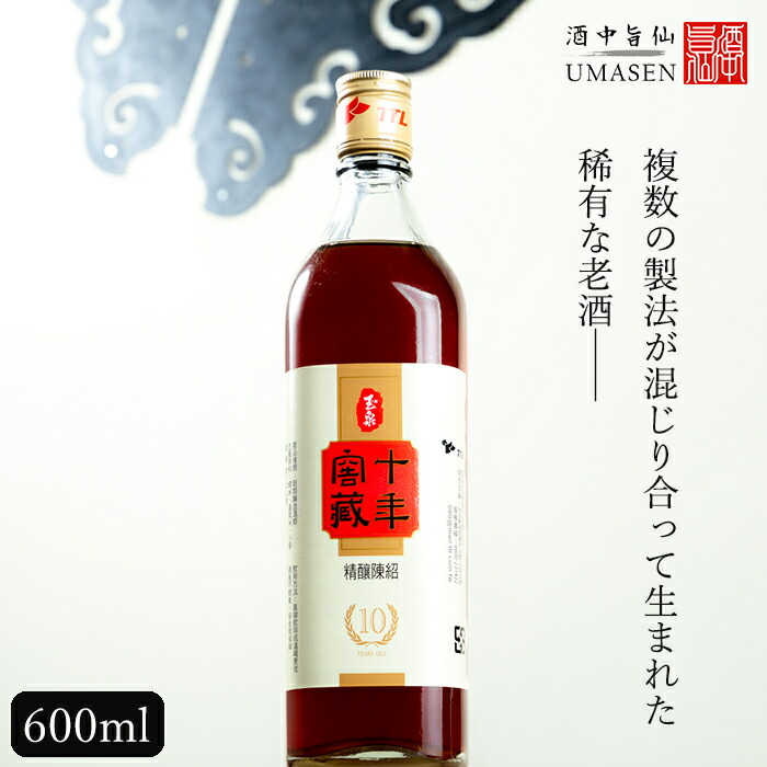 楽天市場】台湾老酒10年 600ml 17.5度 紹興酒 老酒 黄酒 中華