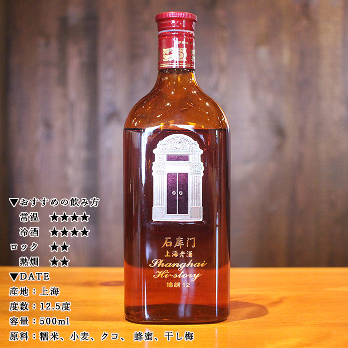 80％以上節約 日和商事 天津 メイ瑰露酒 500ml瓶 x 12本ケース販売 中国酒