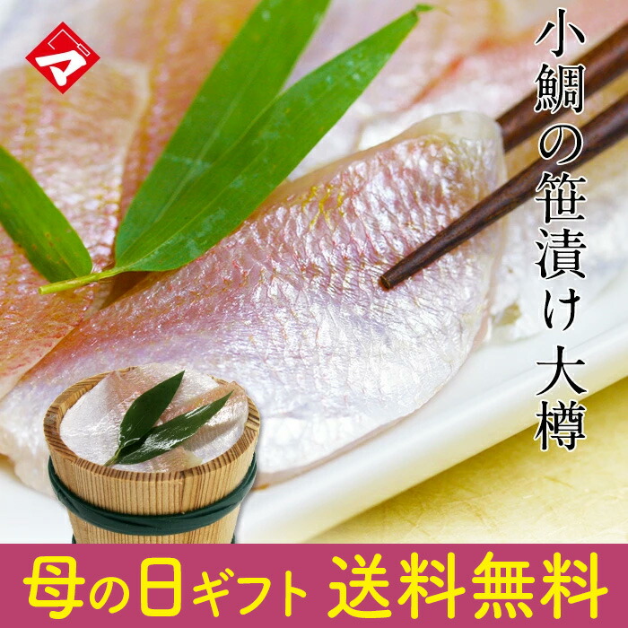 楽天市場】業務用【200g(半樽2.3個分)真空パック入×3枚組】小鯛の笹漬け（ささ漬）すずめ小鯛 おつまみ【NE】 : ささ漬 屋・津田孫兵衛・楽天市場店
