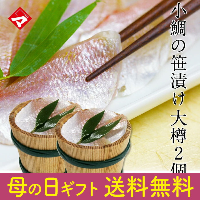 楽天市場】業務用【200g(半樽2.3個分)真空パック入×3枚組】小鯛の笹漬け（ささ漬）すずめ小鯛 おつまみ【NE】 : ささ漬 屋・津田孫兵衛・楽天市場店