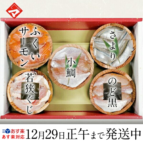 楽天市場】120年の匠の技が作り出す・若狭の特産 Ｂセット 満天青空