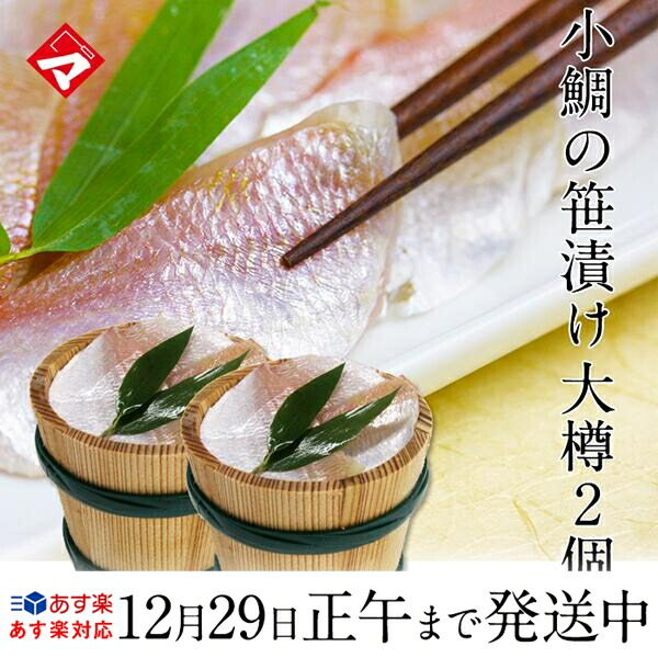 楽天市場】120年の匠の技が作り出す・若狭の特産 Ｂセット 満天青空