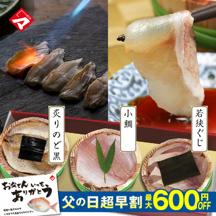 【化粧箱入り半樽（85g）×3個】若狭の最高級３種セット小鯛の笹漬け・炙りのどぐろの昆布締め・若狭ぐじ（甘鯛 あまだい） の昆布締め ギフト 刺身 お祝い お返し お慶び 内祝 お取り寄せ 福井 名産 魚介 海鮮 満天青空レストランで紹介【NE】