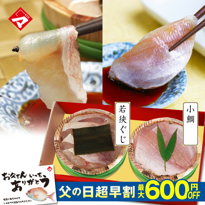 【半樽（85g）×2個】若狭ぐじ（甘鯛 あまだい） の昆布締め・小鯛の笹漬け 父の日 ギフト 刺身 お祝い お返し お慶び 内祝 お取り寄せ 福井 名産 魚介 海鮮 満天青空レストランで紹介 [_214512_] 【NE】