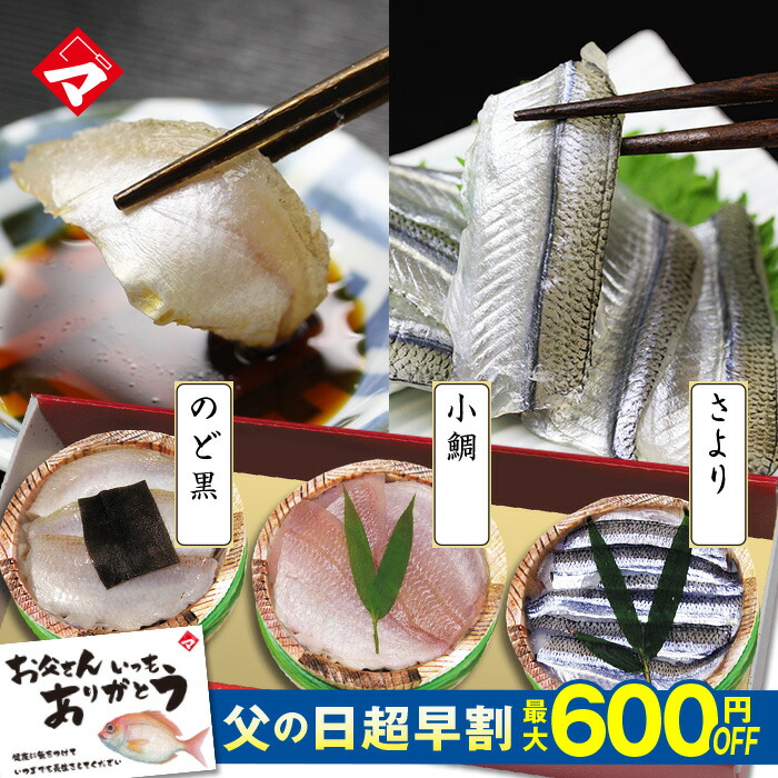 【化粧箱入り半樽（85g）×3個】小鯛の笹漬け・のどぐろの昆布締め・さよりの笹漬け 父の日 ギフト 刺身 お祝い お返し お慶び 内祝 お取り寄せ 福井 名産 魚介 海鮮 満天青空レストランで紹介【NE】