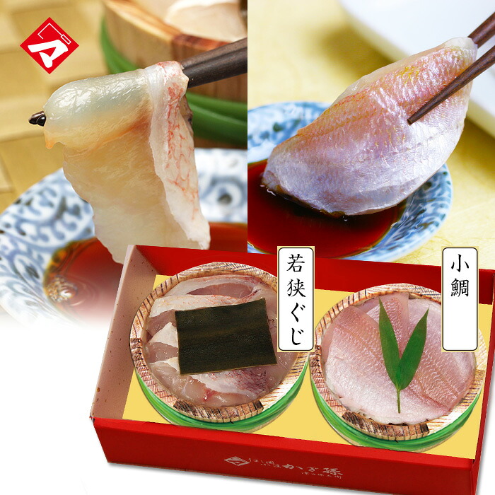 【半樽（85g）×2個】若狭ぐじ（甘鯛 あまだい） の昆布締め・小鯛の笹漬け ギフト 小鯛ささ漬け 刺身 お祝い お返し お慶び 内祝 お取り寄せ 福井 名産 魚介 海鮮 満天青空レストランで紹介 [_214512_] 【NE】