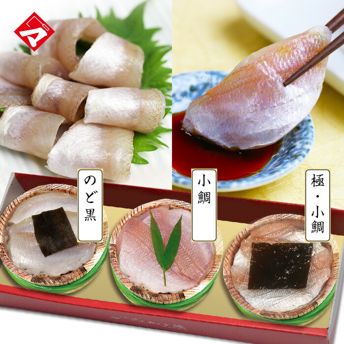 ≪グルメな方に≫【半樽（85g）×3個】極めプレミアム小鯛の昆布締め・小鯛の笹漬け・のどぐろの昆布締め ギフト 小鯛ささ漬け 刺身 お祝い お返し お慶び 内祝 お取り寄せ 福井 名産 魚介 海鮮 満天青空レストランで紹介【NE】