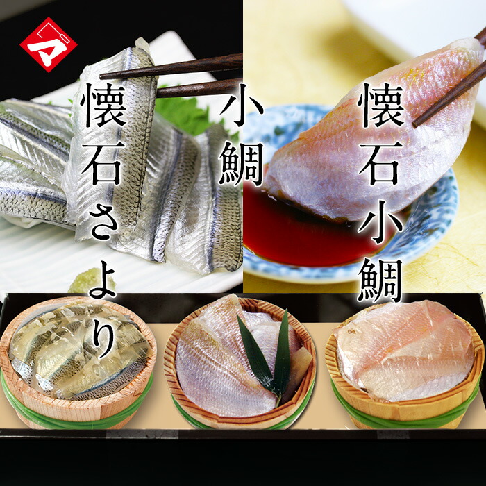 【化粧箱入り半樽（85g）×3個】小鯛の笹漬け・小鯛とさより京懐石風笹漬け ギフト 刺身 お祝い お返し お慶び 内祝 お取り寄せ 福井 名産 魚介 海鮮 満天青空レストランで紹介【NE】