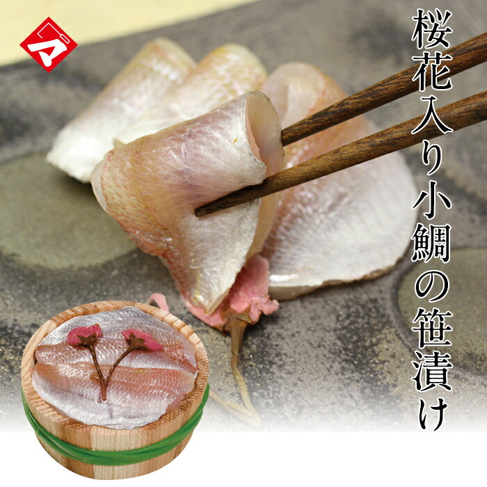 楽天市場】たっぷり大容量サイズ【木箱1kg・木箱入・昆布入】小鯛の笹漬け（ささ漬）すずめ小鯛 半樽11個分 おつまみ【NE】 : ささ漬 屋・津田孫兵衛・楽天市場店