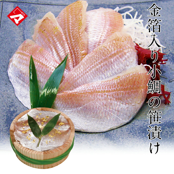 【楽天市場】たっぷり大容量サイズ【木箱1kg・木箱入・昆布入】小鯛の笹漬け（ささ漬）すずめ小鯛 半樽11個分 おつまみ【NE】 : ささ漬 屋・津田孫兵衛・楽天市場店