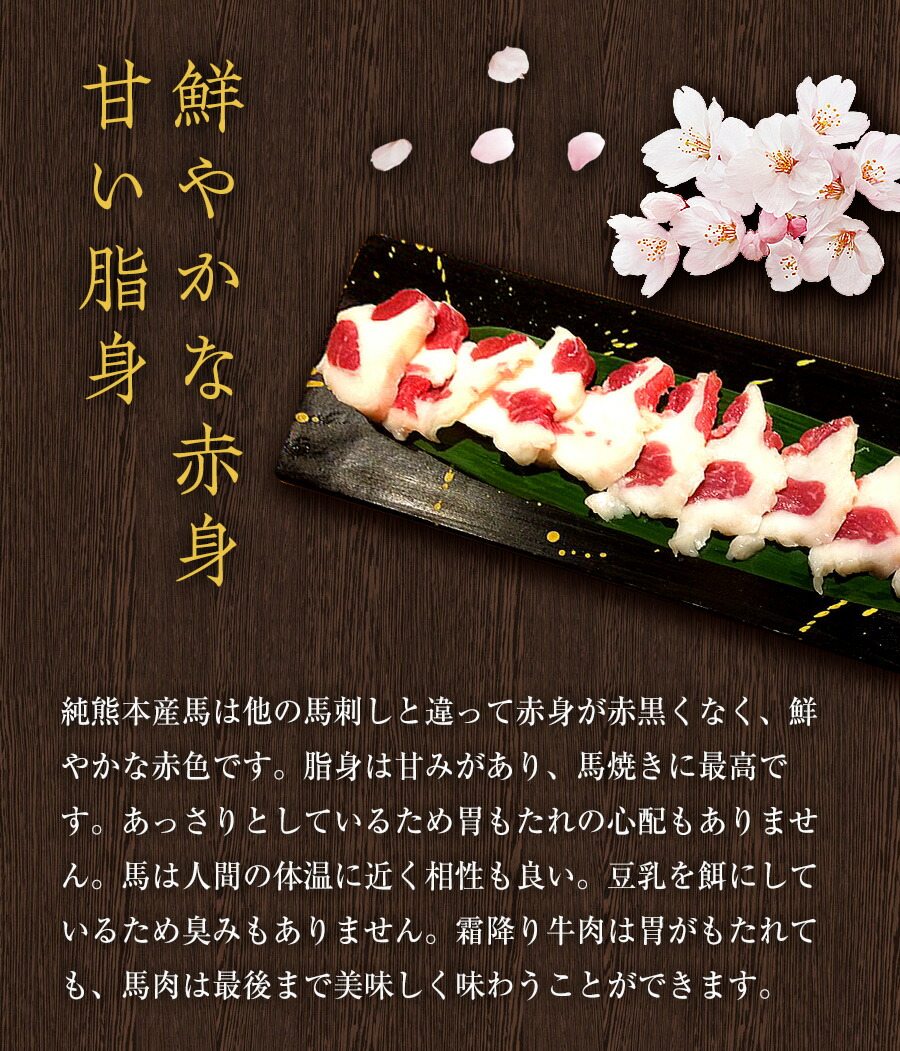 熊本産馬刺し(国産)お試しセット「かいのみ」「上バラひも」「ロース赤身」「上赤身」各50g馬匠馬刺用醤油付き最高の赤身の甘さを感じてください。