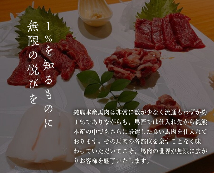 【早割4490円⇒5490円】「純」熊本産馬刺し(国産)馬刺し特上セット「フタエゴ」「こうね」「赤身」各100g馬匠300g4〜6人前国産熊本霜降りお歳暮馬刺ギフト誕生日父送料無料赤身ヘルシー赤身つまみ年越し