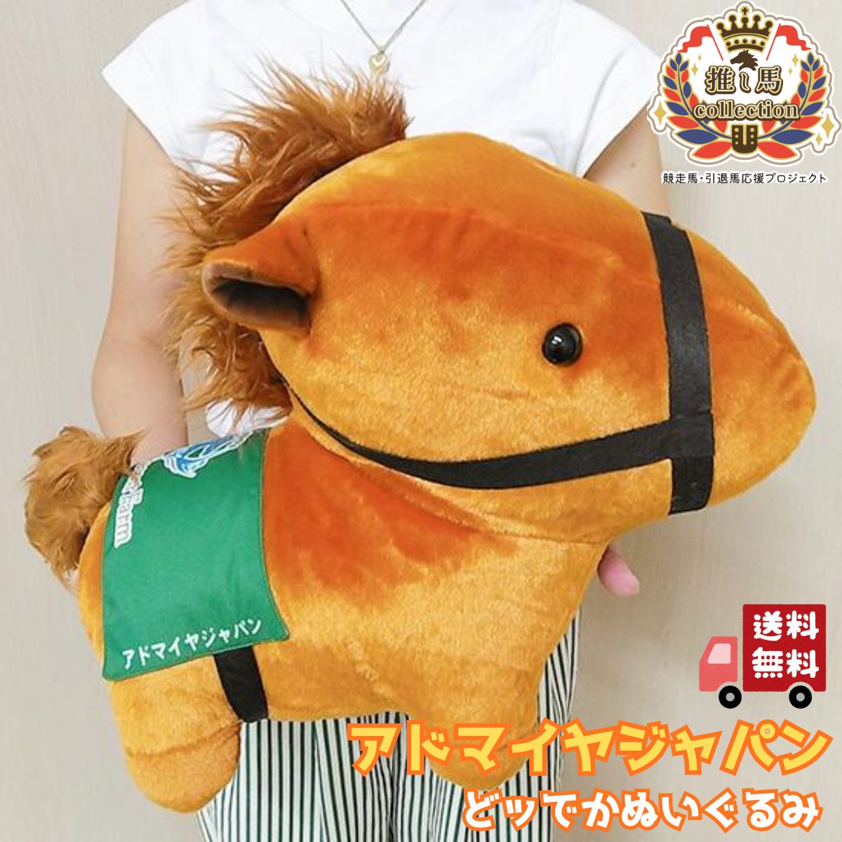 楽天市場】特価【サラブレッド ゴールドシップ トコトコ ギミック