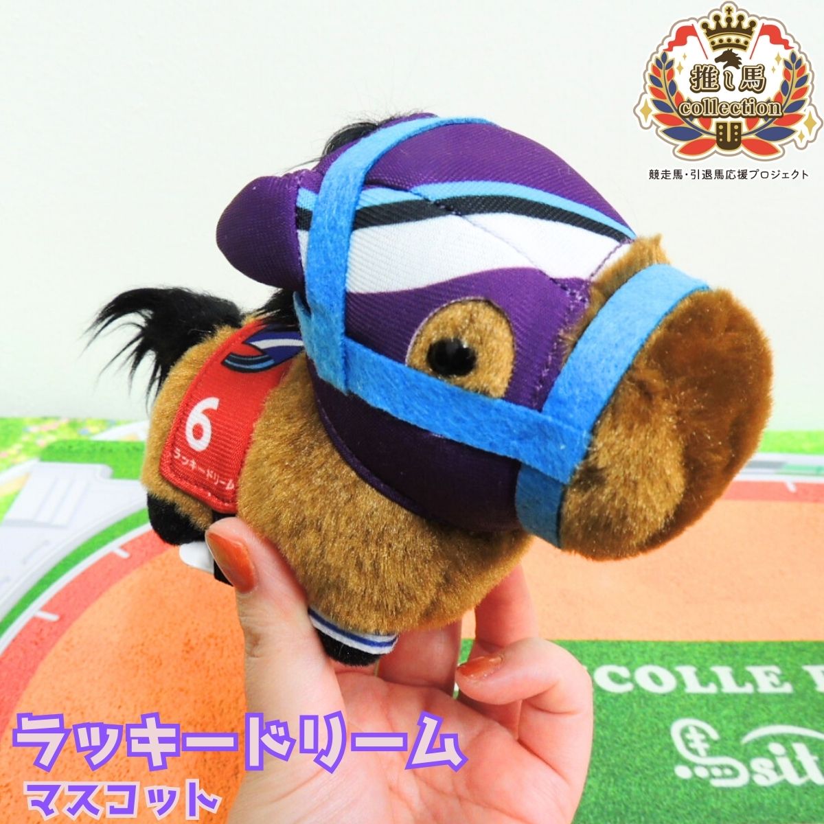 楽天市場】特価【サラブレッド ウイニングチケット ウマ ぬいぐるみ