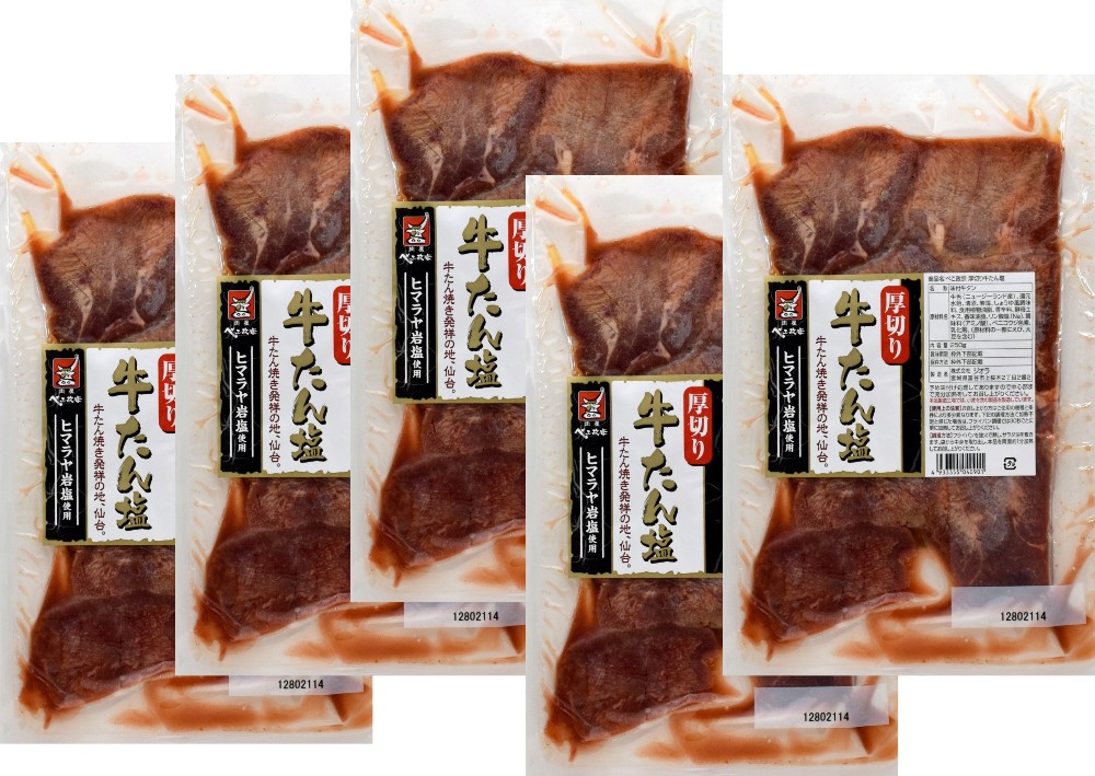 市場 仙台名物 牛たん厚切り 塩250g 5袋セット べこ政宗