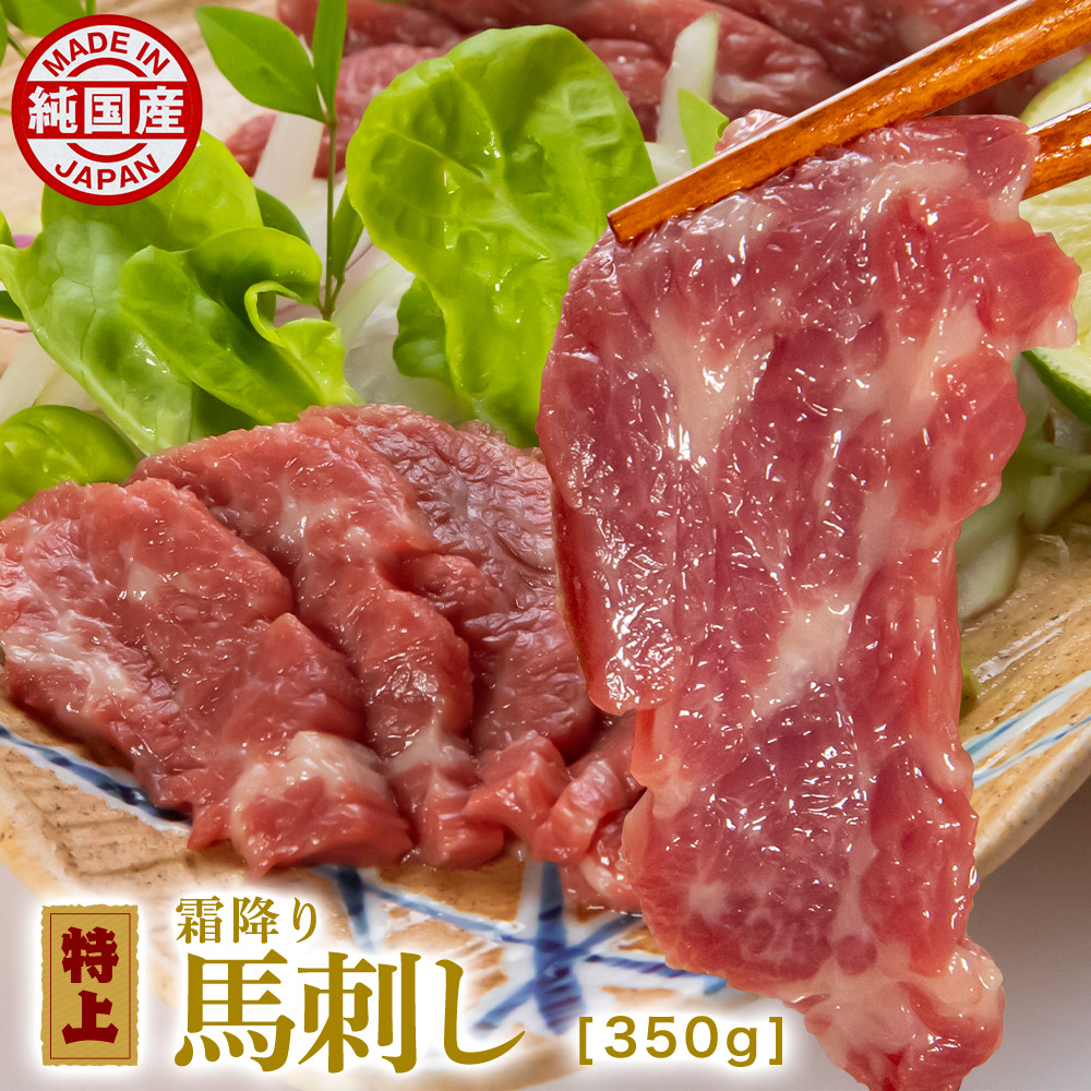 雄馬刺し 桜羶肉 熊本 国産 特上霜降り馬刺し 70g 5 お手持部分 優良 御持たせ 戴物 内祝い 配物 コロナ 輔翼 馬 ギフト 馬肉 お肉 肉 捧呈 馬肉 馬刺 おつまみ お取り寄せ 日本酒の肴 晩酌 食品 食い道楽 Sefhouston Org