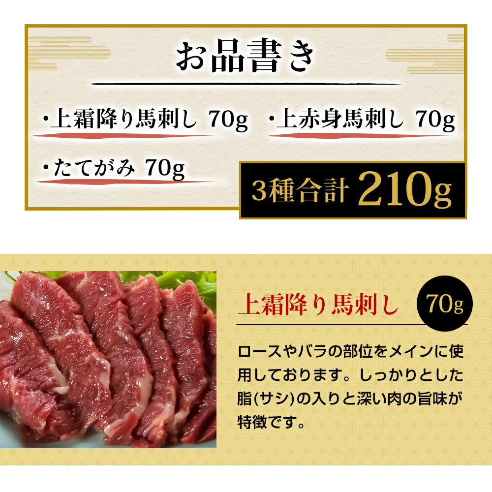 楽天市場 馬刺し 馬肉 熊本 国産 ウマウマセット 210g おつまみ 高級 ギフト プレゼント 内祝い 贈物 コロナ 応援 ウマウマ 楽天市場店