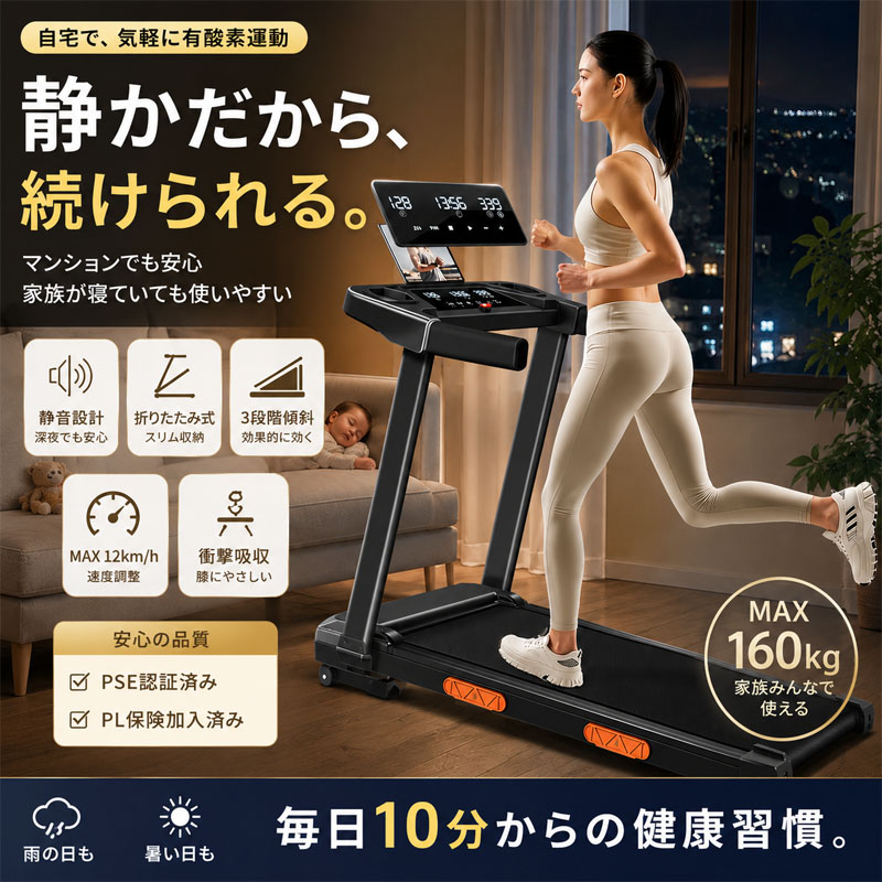 『10倍ポイント』LONTEK ウォーキングマシン 家庭用 最大15%傾斜 電動 速度1-12km/h 折りたたみ 静音 160kg耐荷重 コンパクト収納 ルームランナー ランニングマシン トレッドミル 高齢者 歩行訓練｜UMAY STORE
